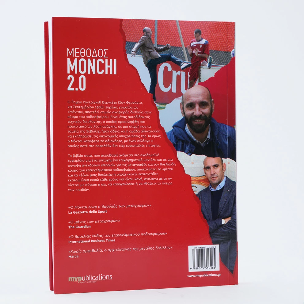 Best Pirce 🥰 "The Method Monchi 2.0" Daniel Pinilla - MVPublications for Sports 😀 2 Best Pirce 🥰 "The Method Monchi 2.0" Daniel Pinilla - MVPublications for Sports 😀 - Image 2