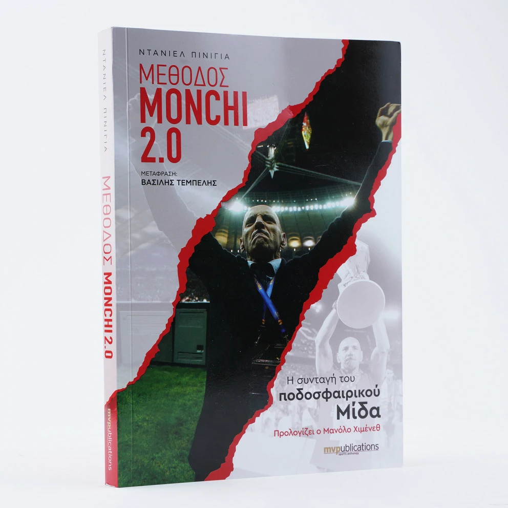 Best Pirce 🥰 "The Method Monchi 2.0" Daniel Pinilla - MVPublications for Sports 😀 1 Best Pirce 🥰 "The Method Monchi 2.0" Daniel Pinilla - MVPublications for Sports 😀